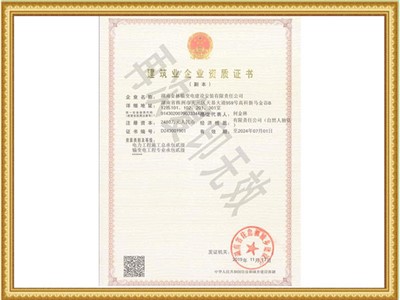 電力工程總承包、輸變電工程專業(yè)承包資質(zhì)