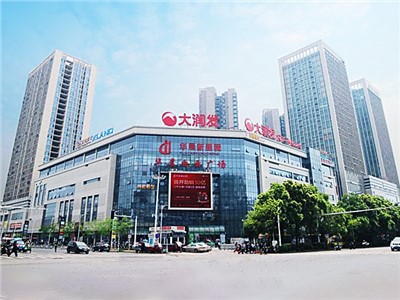 湖南白云投資發(fā)展有限公司----東方時(shí)代廣場(chǎng)10KV配電工程