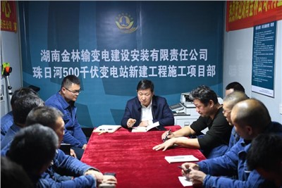 蒙東珠日河500KV變電站新建工程加速鋪開(kāi)建設(shè)，確保如期交付